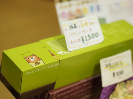 ***抹茶とレモンのバウンドケーキ・・・・***