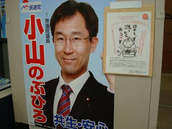 磐田地区の候補者、現役議員さんに質問状をお渡ししてきました。