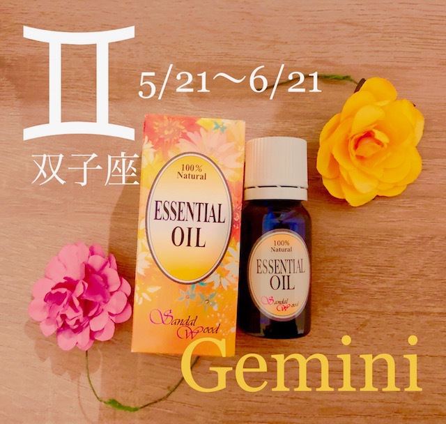 3/23 本日の月☆双子座☆ 3/23 本日の月☆双子座☆