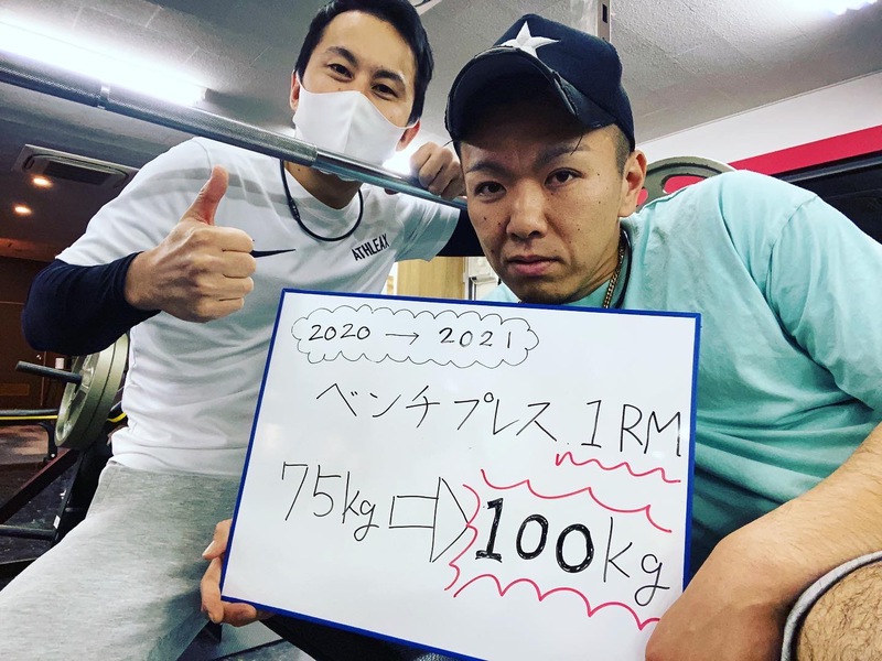 会員様、目標達成!!【浜松市南区 パーソナルジム キックボクシング 体験】 会員様、目標達成!!【浜松市南区 パーソナルジム キックボクシング 体験】