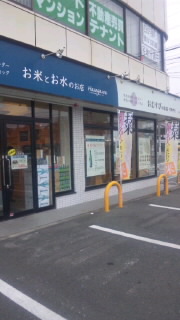 お握りプロジェクト!