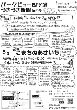 第3回こまちのあさいち出店者紹介【カレーガーデン グレース】さん 第3回こまちのあさいち出店者紹介【カレーガーデン グレース】さん