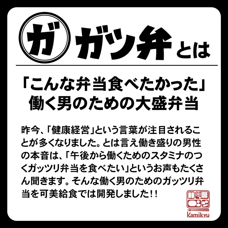 ガッツリ食べれるお弁当も週替わりで販売しております。女性にも人気♪ 家庭へのお持ち帰りにも♪ ガッツリ食べれるお弁当も週替わりで販売しております。女性にも人気♪ 家庭へのお持ち帰りにも♪