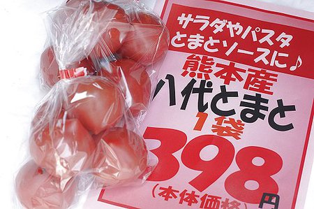 タケノコ山積み、くまモントマト、三方原馬鈴薯! タケノコ山積み、くまモントマト、三方原馬鈴薯!
