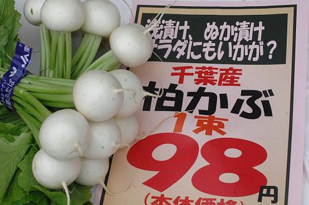 浜松ほうれん草2束198円!食べる支援熊本アスパラ! 浜松ほうれん草2束198円!食べる支援熊本アスパラ!