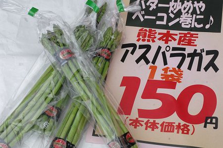 浜松ほうれん草2束198円!食べる支援熊本アスパラ! 浜松ほうれん草2束198円!食べる支援熊本アスパラ!