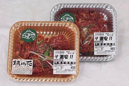 豚バラカルビ焼き、焼肉苑の味付き焼き肉でジュッ! 豚バラカルビ焼き、焼肉苑の味付き焼き肉でジュッ!