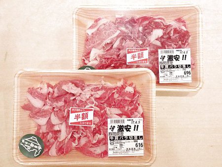 ビアンカンの牛肩バラ半額・豚バラうす切りで肉巻き ビアンカンの牛肩バラ半額・豚バラうす切りで肉巻き