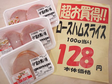 ビアンカンの豚肩ロースで生姜焼き・ロースハムスライス ビアンカンの豚肩ロースで生姜焼き・ロースハムスライス