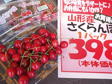 ビアンカンのさくらんぼ398円、姫まくらスイカ580円! ビアンカンのさくらんぼ398円、姫まくらスイカ580円!