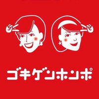 ゴキゲン本舗さん講演会!! ゴキゲン本舗さん講演会!!
