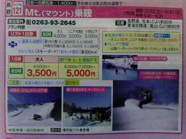 久々に行ってみたいスキー場 2☆