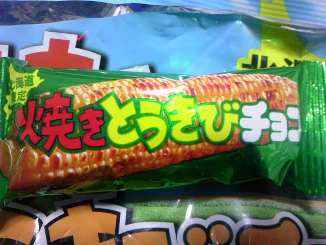 焼きとうきびチョコ 北海道限定☆