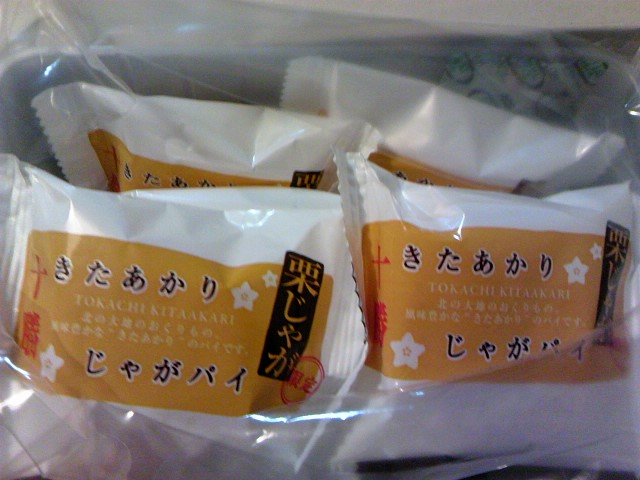 十勝 きたあかりじゃがパイ(栗じゃが)☆