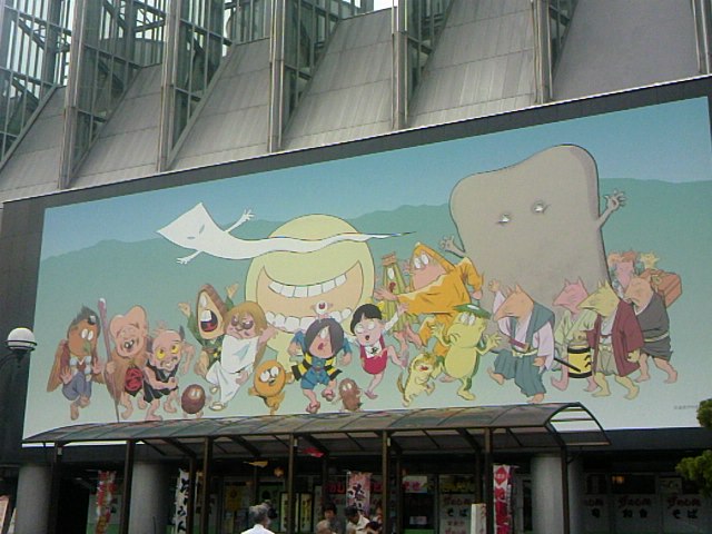 水木しげるロード12/10での一コマ 1☆