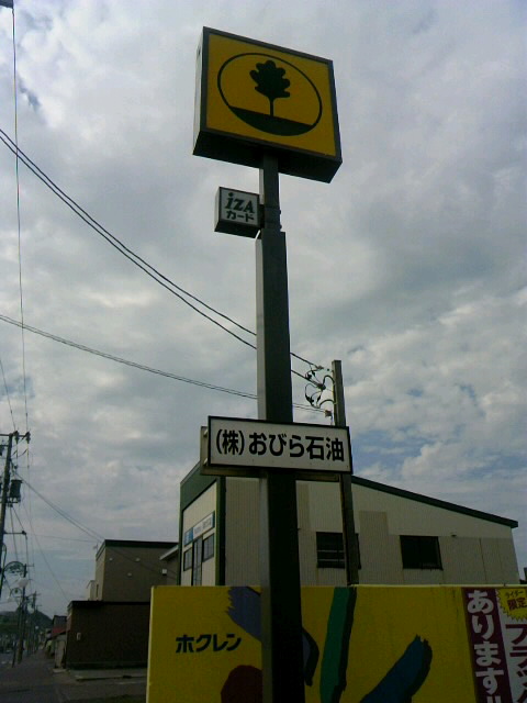 2012 ホクレンSS ライダーキャンペーン☆