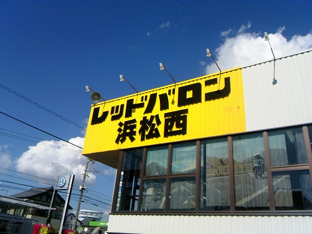 今日の軌跡?