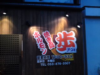 プレオープン