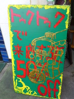 看板2号