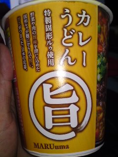 おいしかった