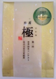 世界一のお茶!