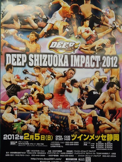 DEEP静岡IMPACT 2011！