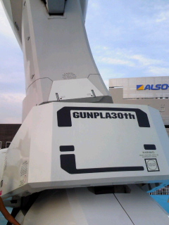 東静岡のガンダムでの一コマ 5☆