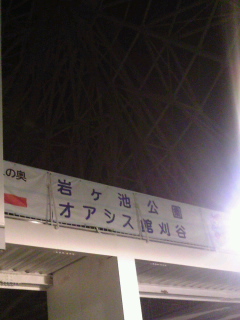 車では何年振りかな?