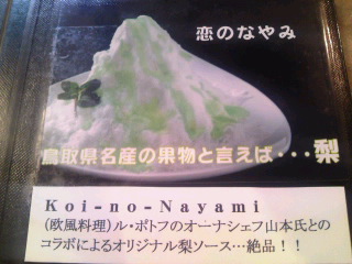 恋のなやみ☆