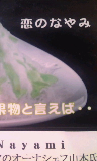 恋のなやみ☆