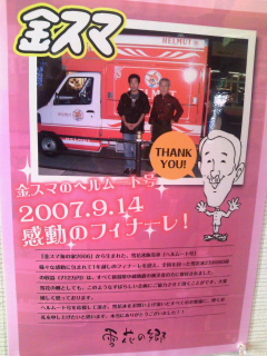 雪花の郷さん 水木しげるロード店☆