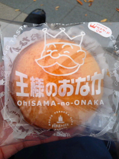 王様のおなか☆