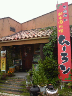 本日のランチは?