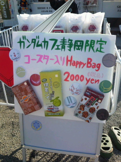 ガンダムカフェ静岡限定 Happy Bag☆