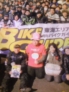 バイクガイド誌に!?