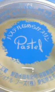 パステルなめらかプリン☆