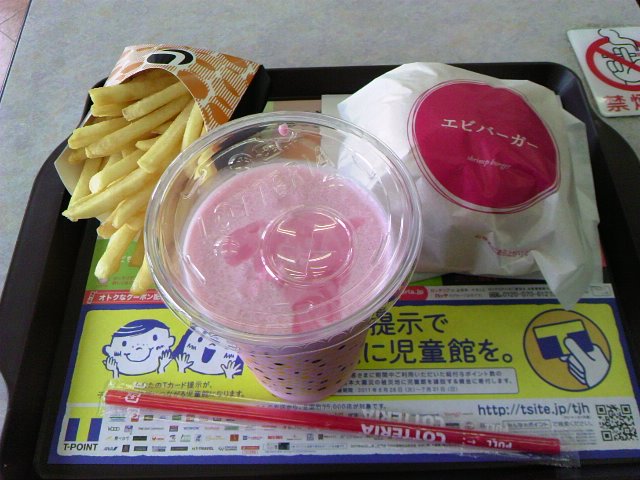 何年振りに食べたかな?
