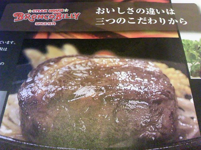 どっかで見たお店ですが何か?