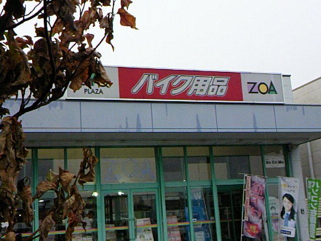 バイク用品店をはしご?