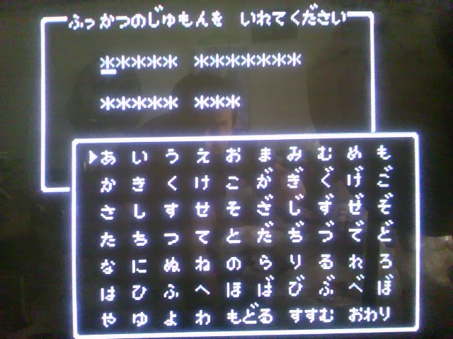 ドラゴンクエスト 1.2.3☆
