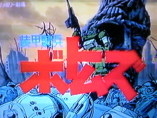 装甲騎兵ボトムズ 1☆