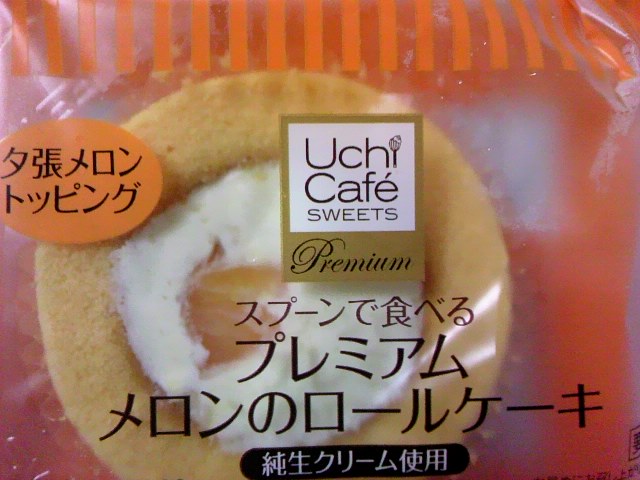 プレミアム メロンのロールケーキ☆