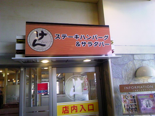 昼食は?