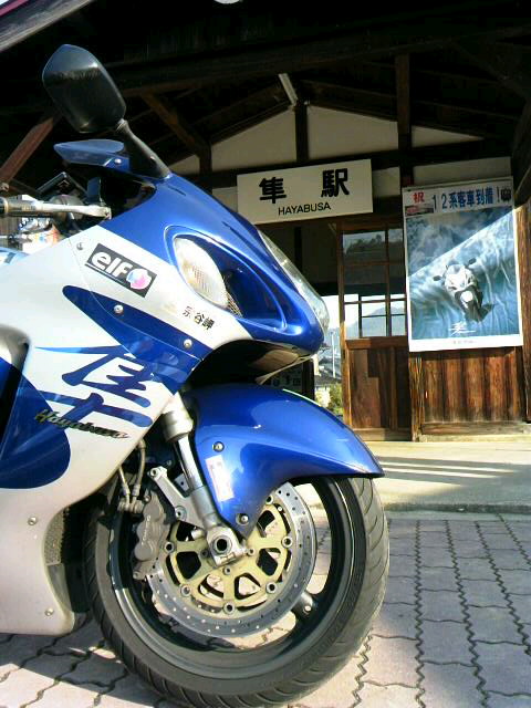隼駅11での一コマ 1☆