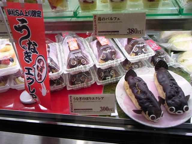 上り限定?