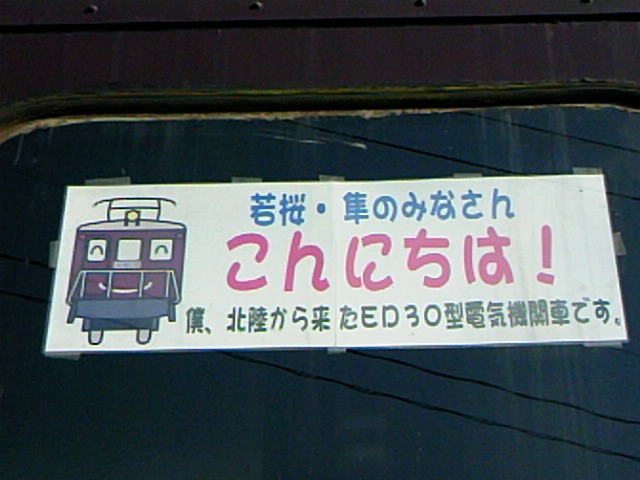 隼駅11での一コマ 2☆