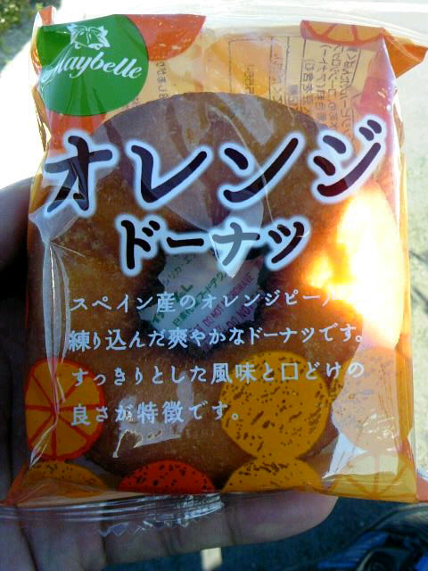オレンジ ドーナツ☆