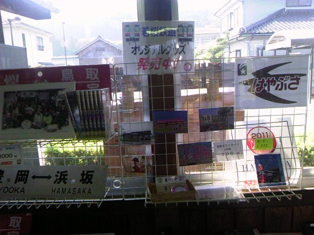 隼駅11での一コマ 3☆