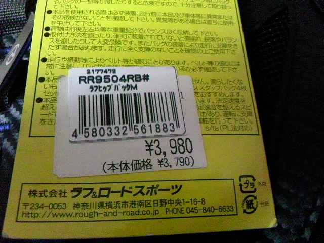廃盤になったけど?