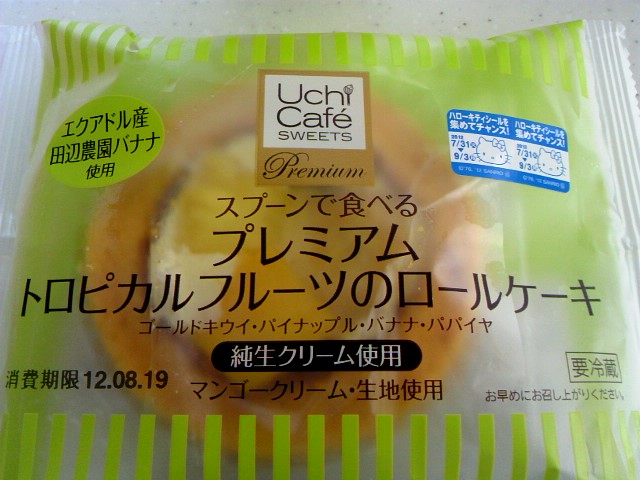 プレミアム トロピカルフルーツのロールケーキ☆